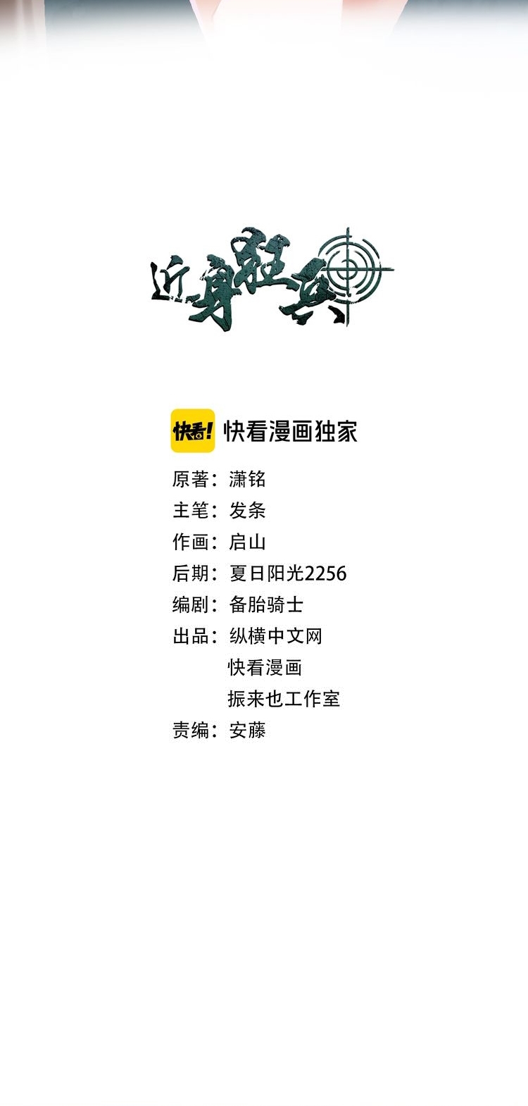 Melee Mad Soldier! Chapter 16 Gambar 4
